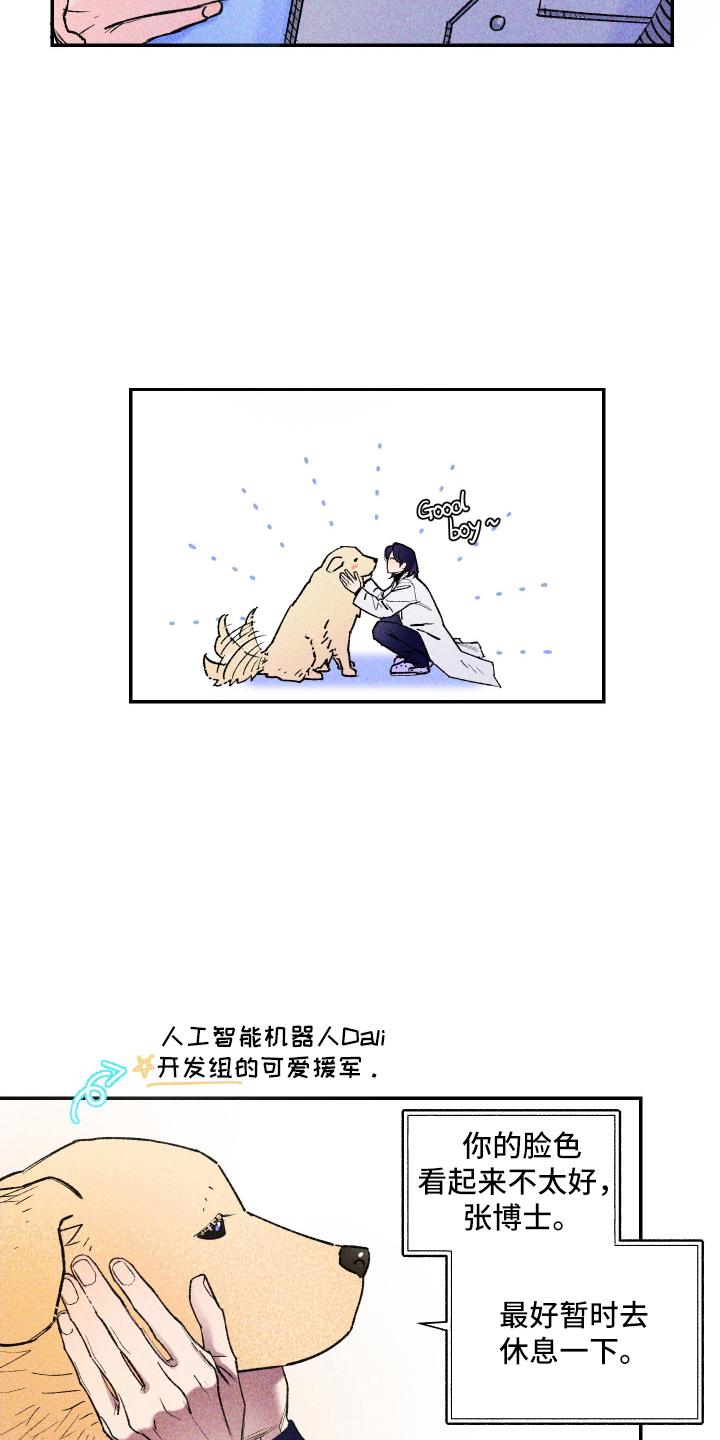 紫罗兰协议漫画,第1章：新发现5图