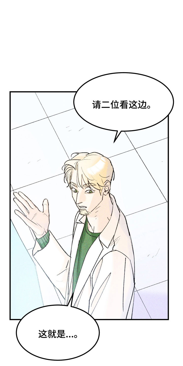 紫罗兰一漫画,第17章：蓝立方2图
