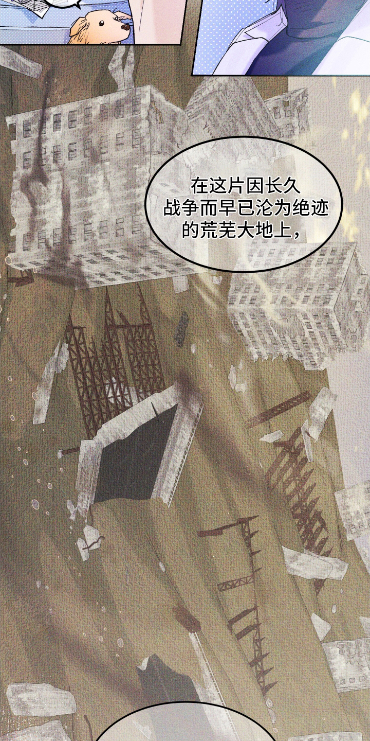 紫罗兰联名款漫画,第2章：地球在呼吸1图