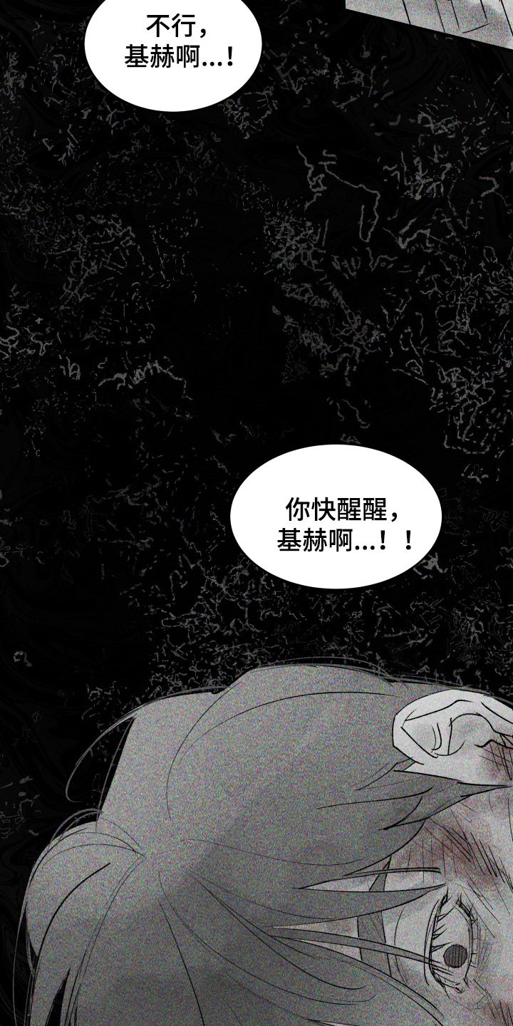 紫罗兰协议漫画,第16章：梦魇5图