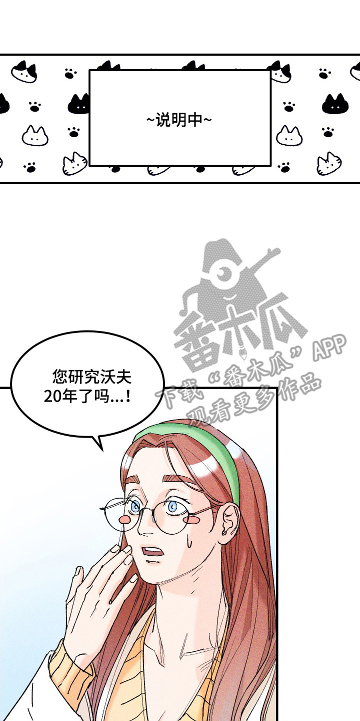 紫罗兰协议漫画,第15章：一起留下4图