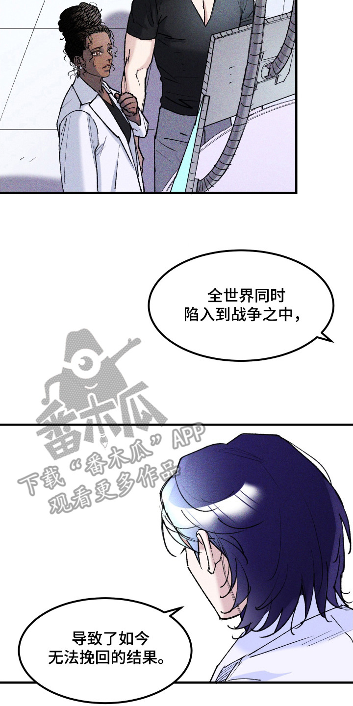 紫罗兰联名款漫画,第12章：外星生物5图