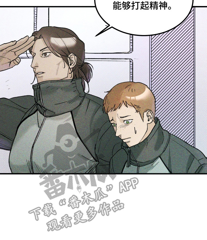 紫罗兰联名款漫画,第5章：牺牲5图