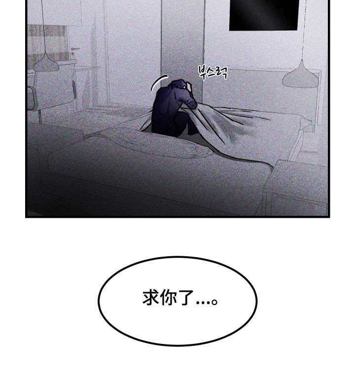紫罗兰协议漫画,第16章：梦魇4图