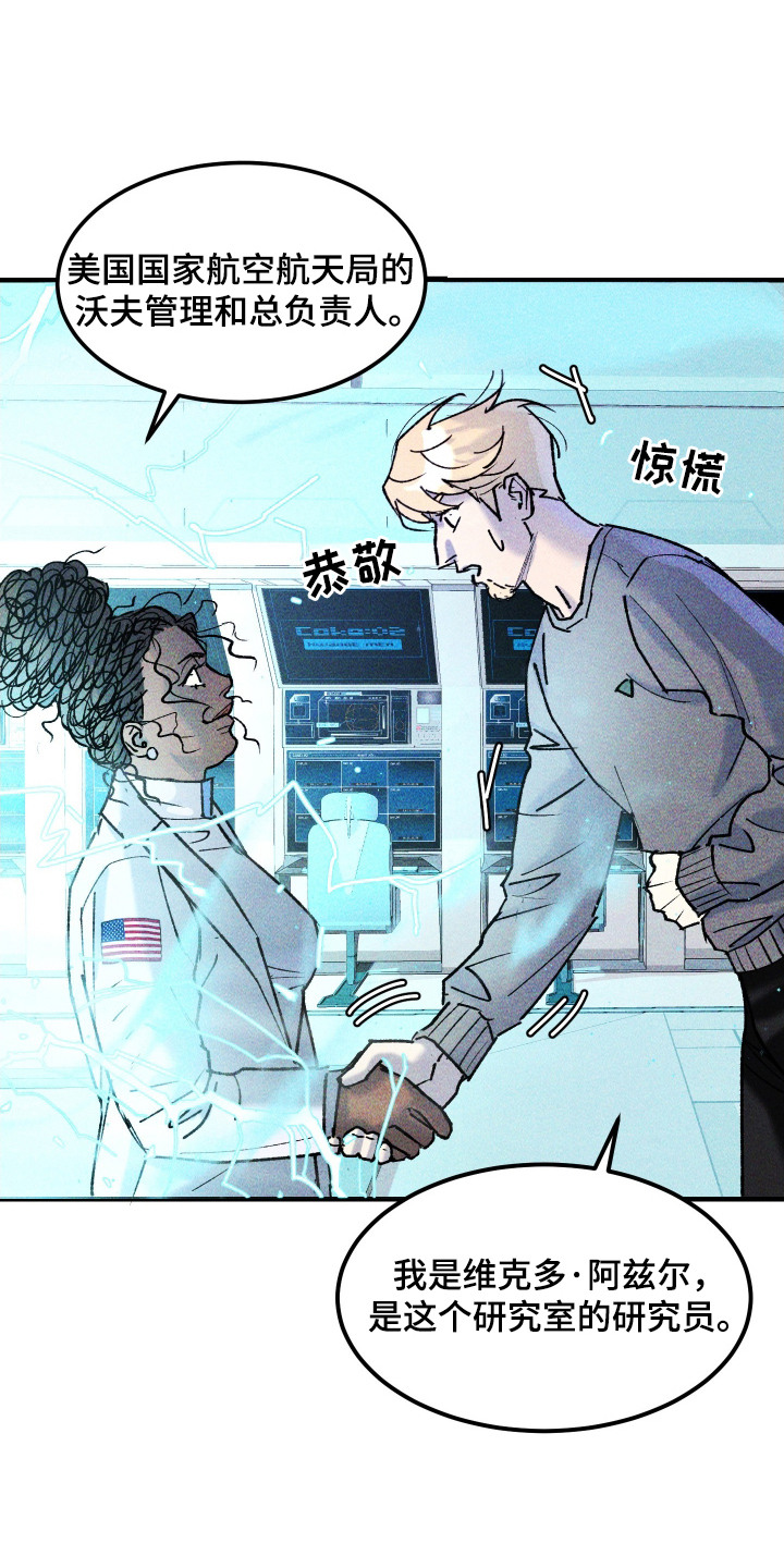 紫罗兰嫁接漫画,第9章：平行宇宙1图