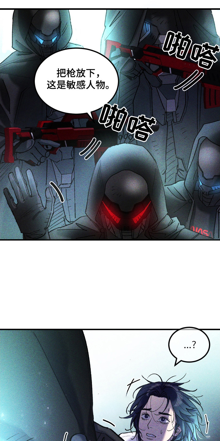 紫罗兰一漫画,第8章：门外来客4图