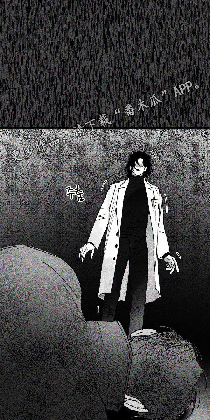 紫罗兰协议漫画,第16章：梦魇3图