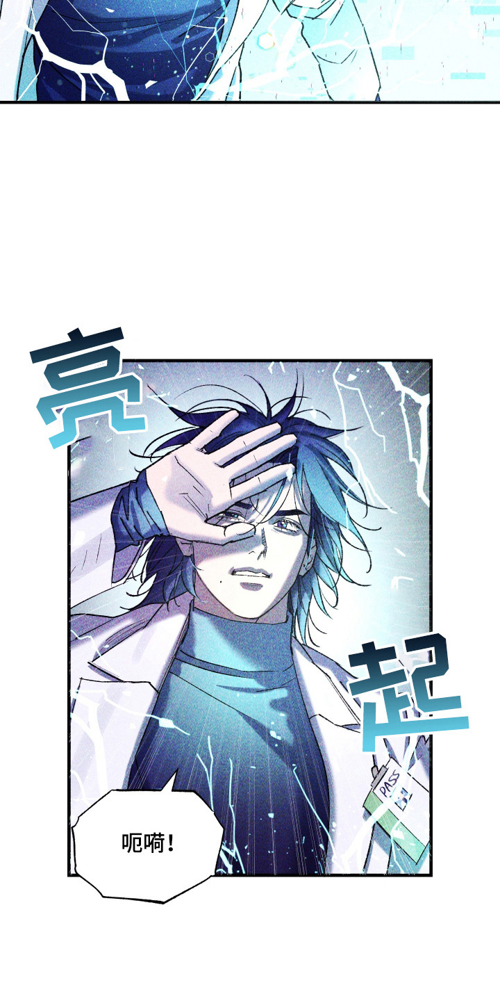 紫罗兰之漫画,第7章：浑浑噩噩1图