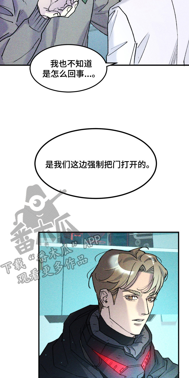 紫罗兰嫁接漫画,第9章：平行宇宙5图