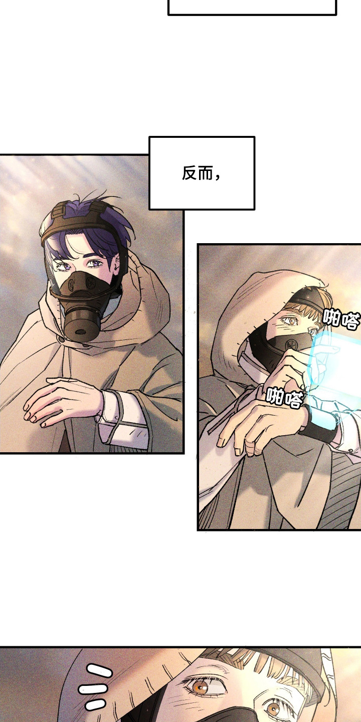 紫罗兰价格漫画,第6章：想念5图