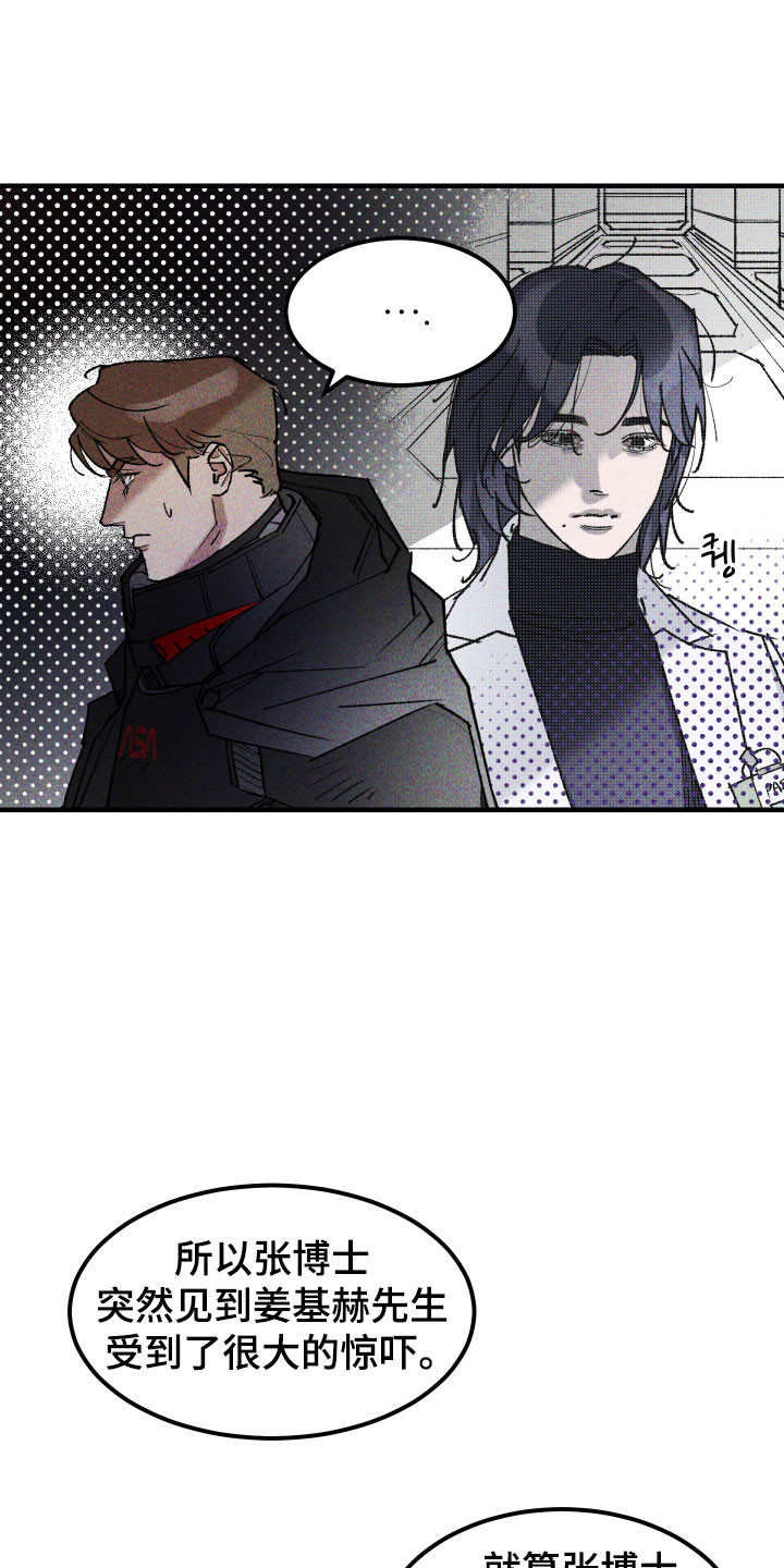 紫罗兰联名款漫画,第18章：祈福1图