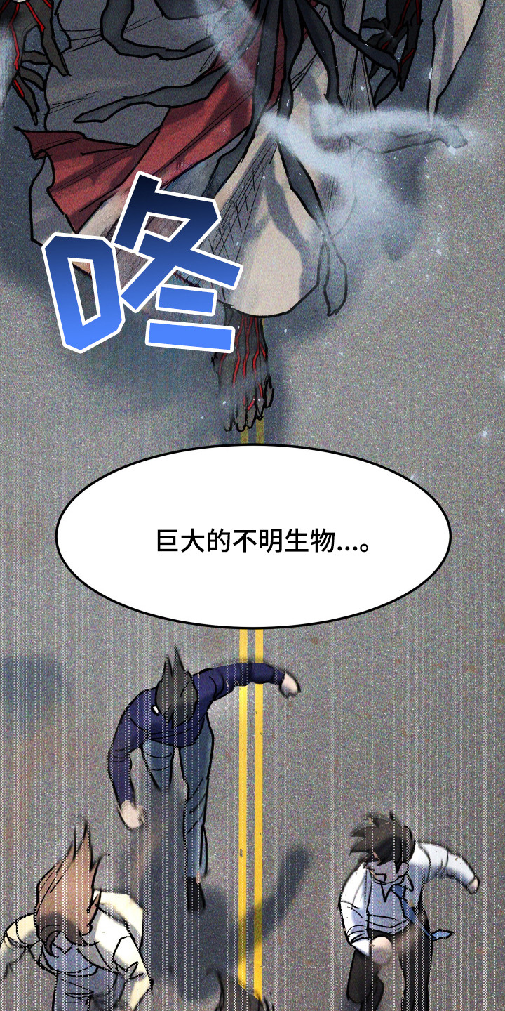 紫罗兰联名款漫画,第12章：外星生物3图