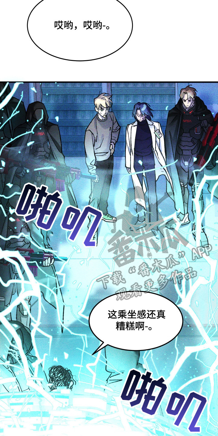 紫罗兰嫁接漫画,第9章：平行宇宙4图