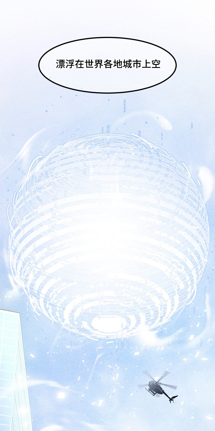 紫罗兰联名款漫画,第12章：外星生物5图