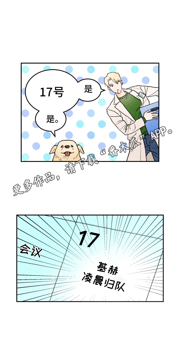 紫罗兰协议漫画,第1章：新发现5图