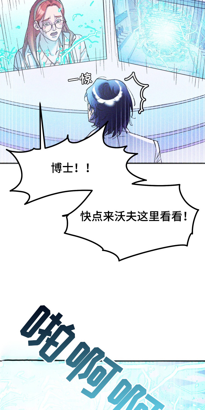 紫罗兰联名款漫画,第13章：时间不多了1图
