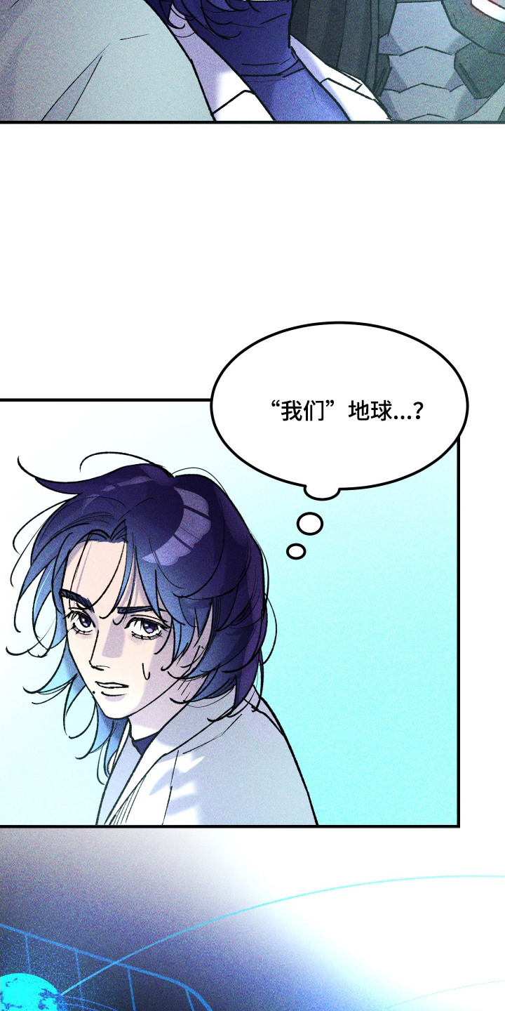 紫罗兰联名款漫画,第9章：平行宇宙2图