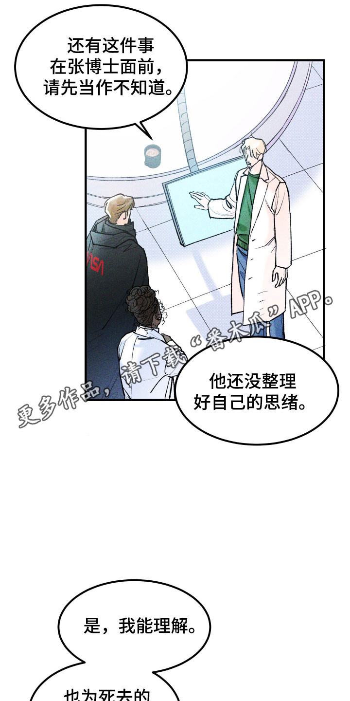 紫罗兰联名款漫画,第18章：祈福3图