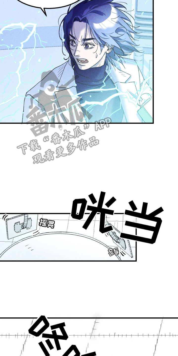 紫罗兰联名款漫画,第13章：时间不多了5图