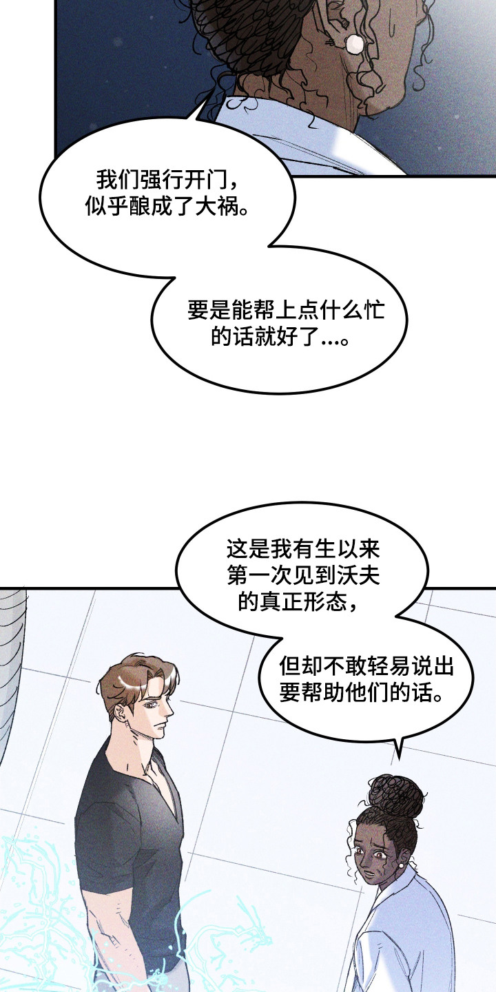 紫罗兰联名款漫画,第13章：时间不多了2图