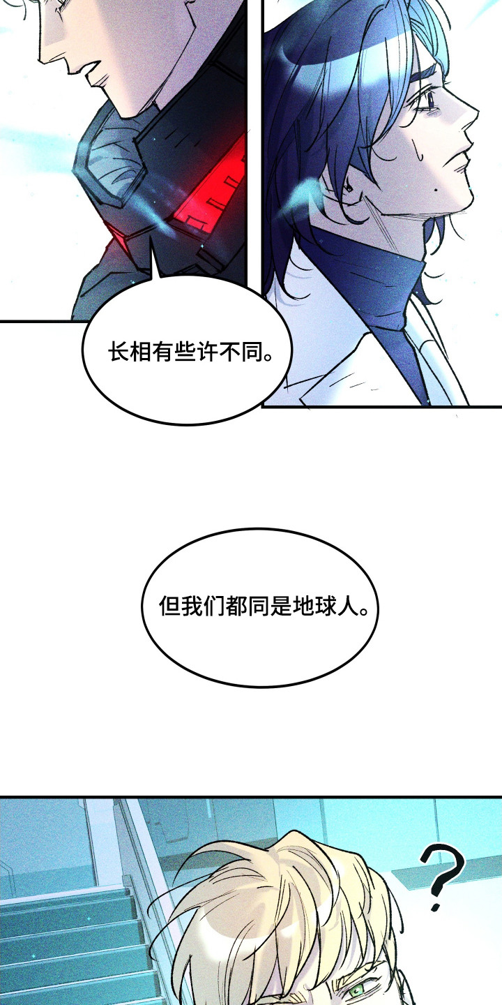 紫罗兰联名款漫画,第9章：平行宇宙1图
