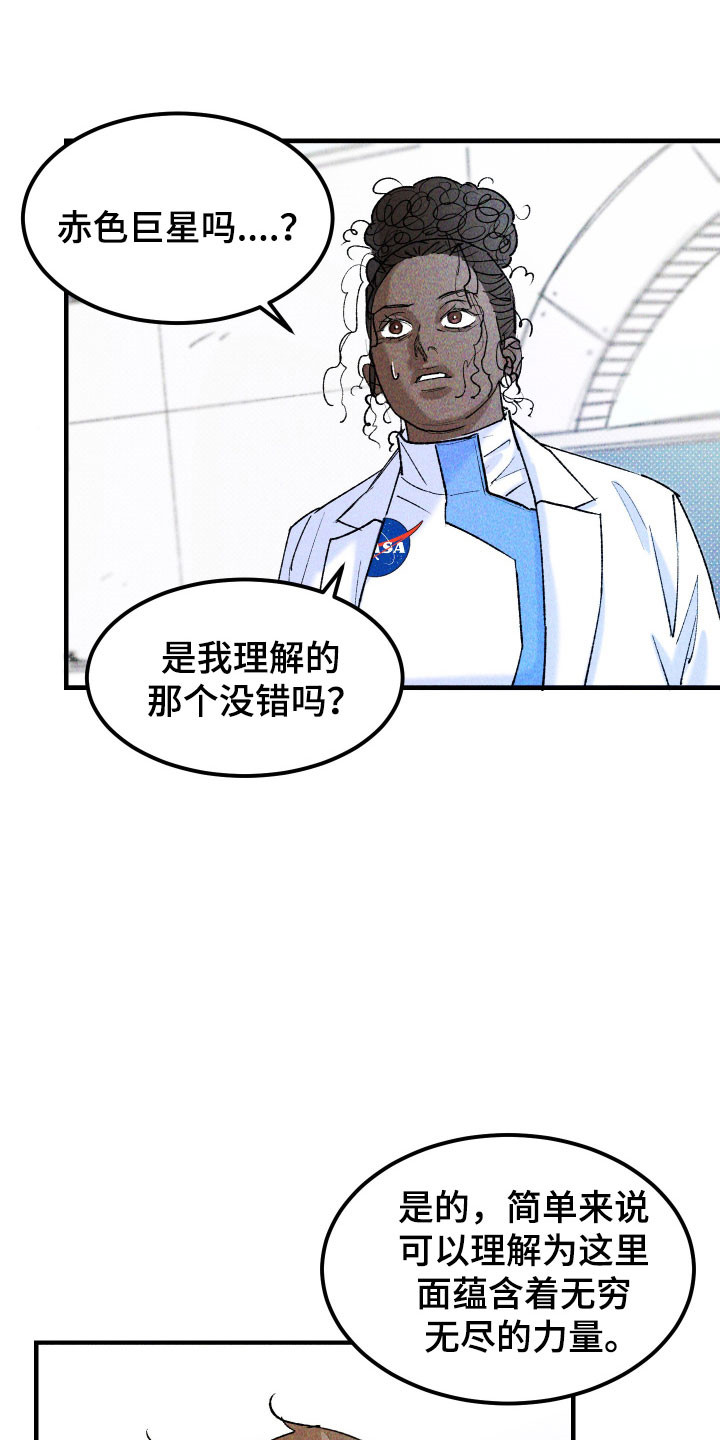 紫罗兰一漫画,第17章：蓝立方4图