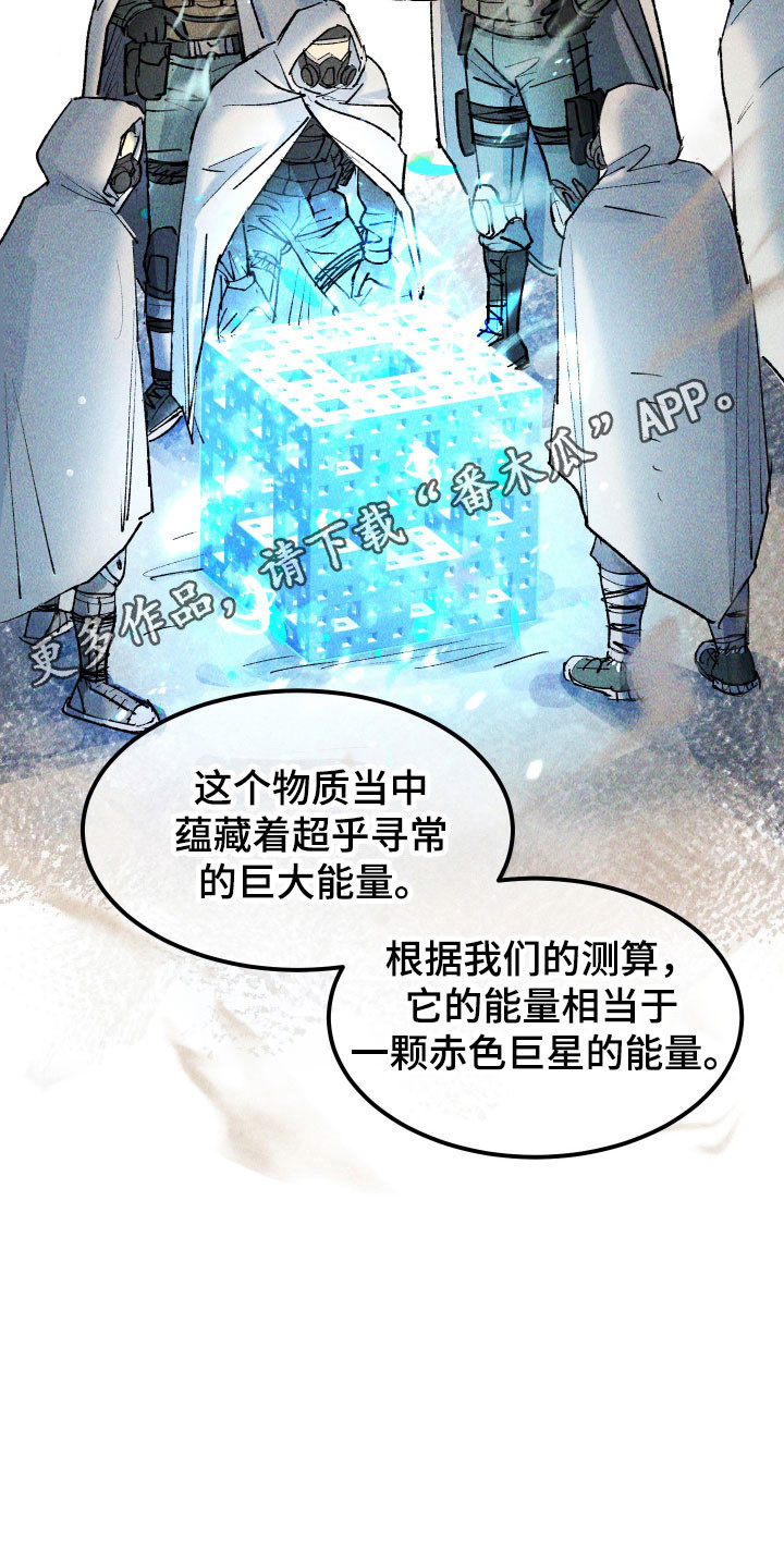 紫罗兰一漫画,第17章：蓝立方3图