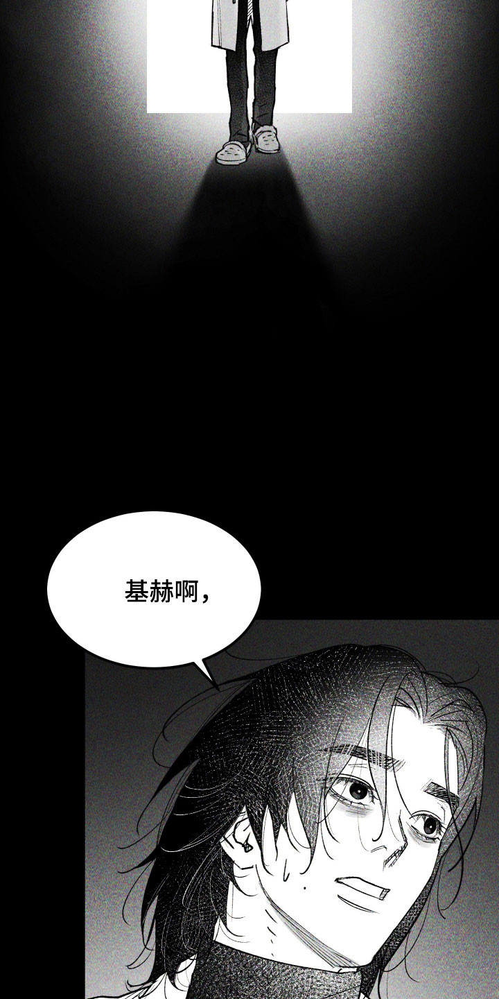 紫罗兰协议漫画,第16章：梦魇4图