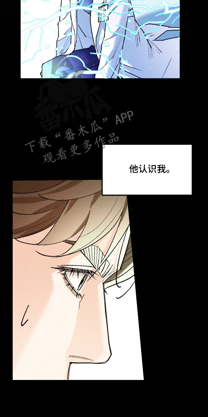 紫罗兰联名款漫画,第11章：眼神4图