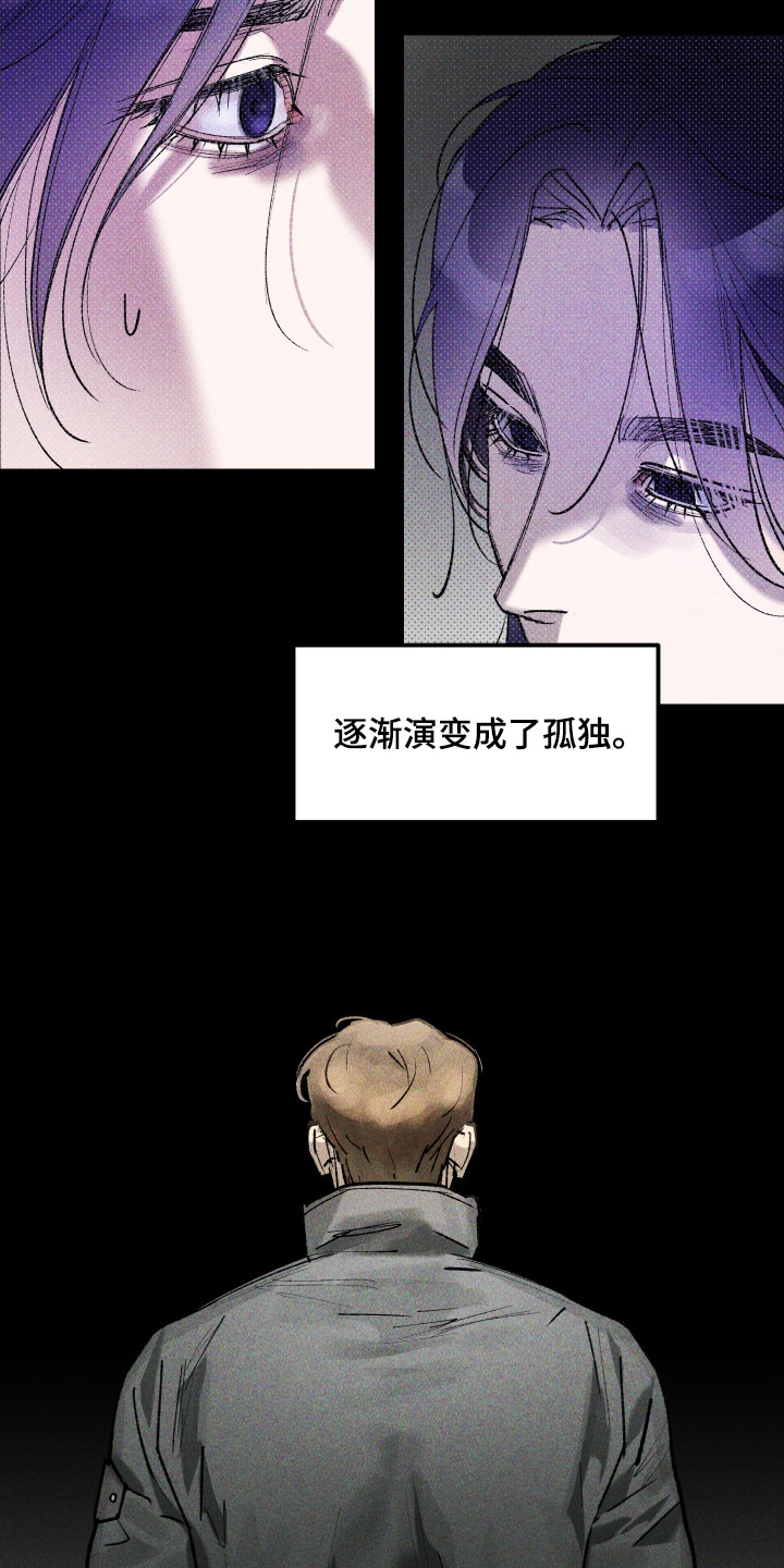 紫罗兰联名款漫画,第11章：眼神3图