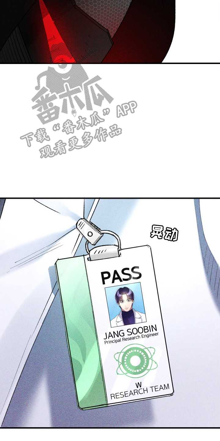 紫罗兰一漫画,第8章：门外来客2图