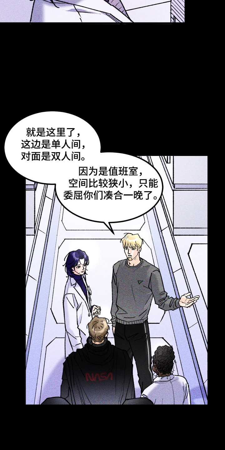 紫罗兰花的寓意和象征漫画,第10章：暂时住下1图