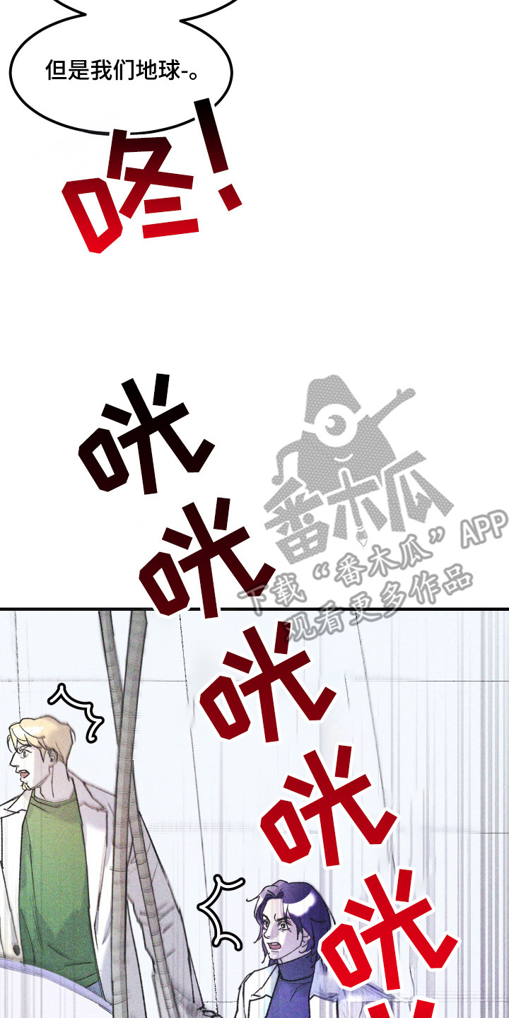 紫罗兰联名款漫画,第13章：时间不多了4图