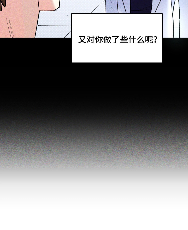 紫罗兰联名款漫画,第11章：眼神5图