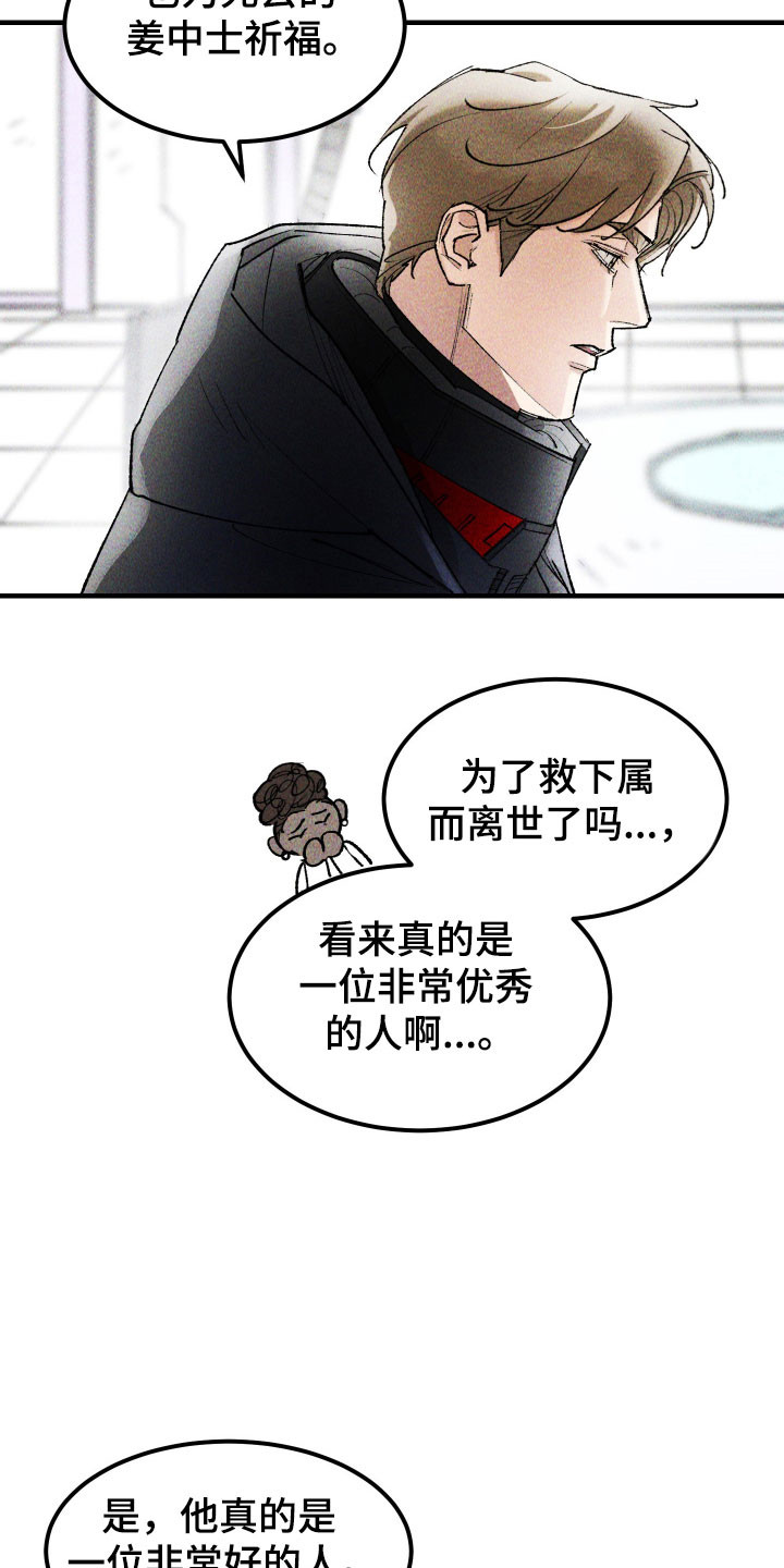 紫罗兰联名款漫画,第18章：祈福4图