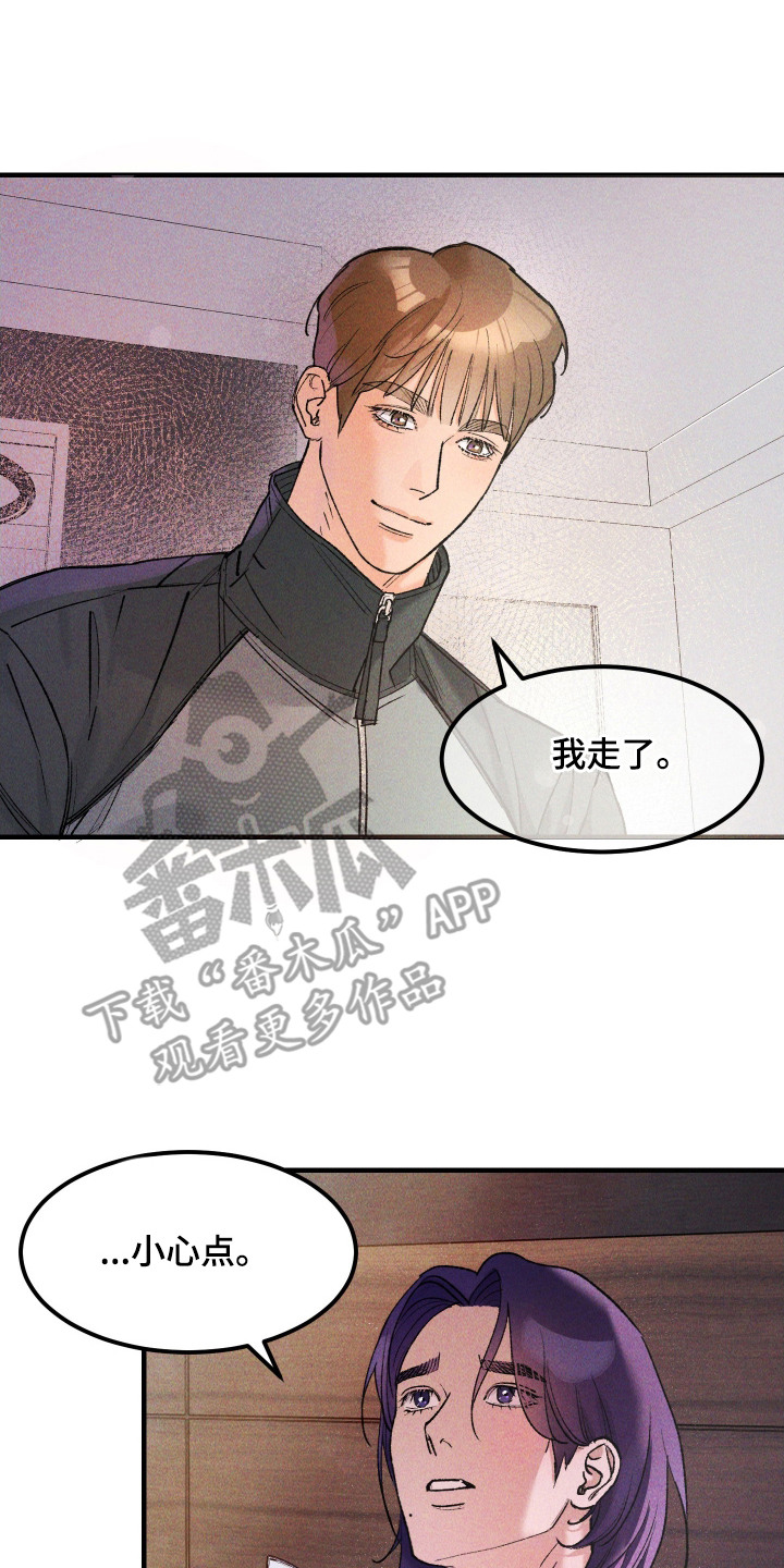 紫罗兰永恒花园备忘录漫画,第4章：支援呼叫2图