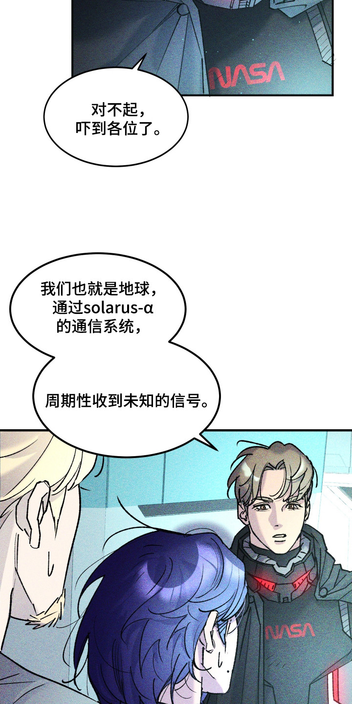紫罗兰联名款漫画,第9章：平行宇宙1图