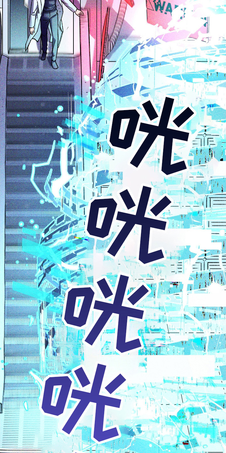 紫罗兰之漫画,第7章：浑浑噩噩3图