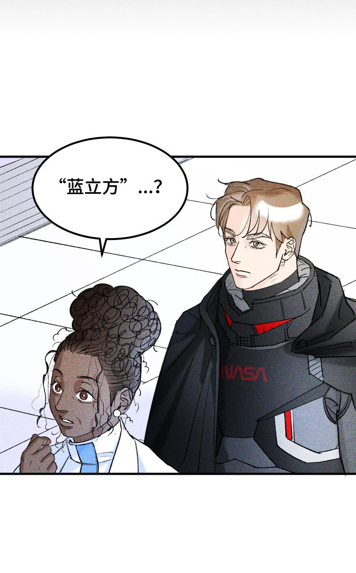 紫罗兰一漫画,第17章：蓝立方1图