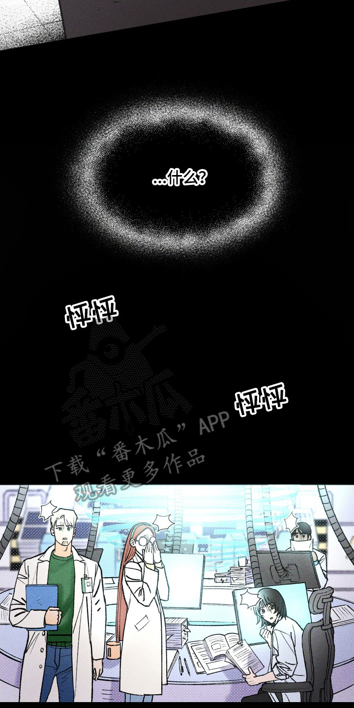 紫罗兰联名款漫画,第5章：牺牲4图