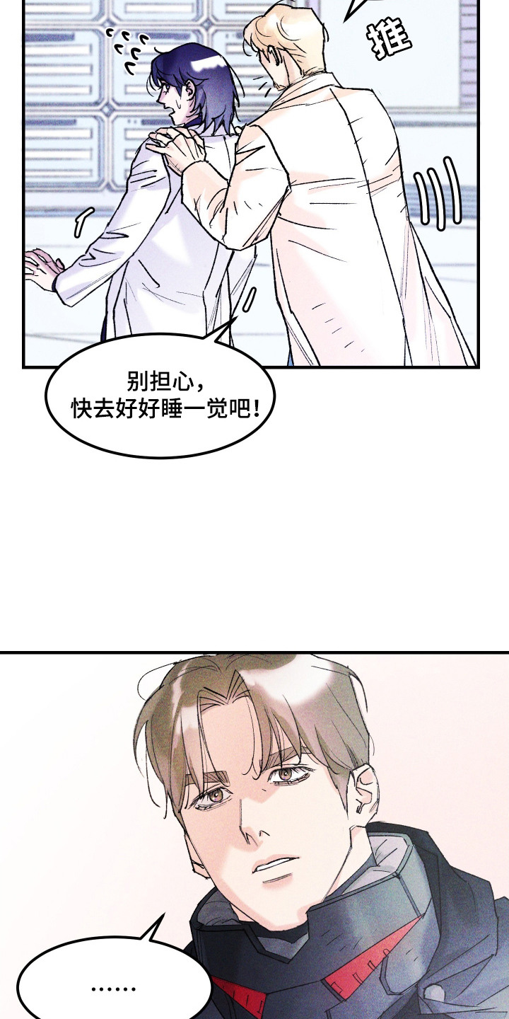 紫罗兰协议漫画,第15章：一起留下5图