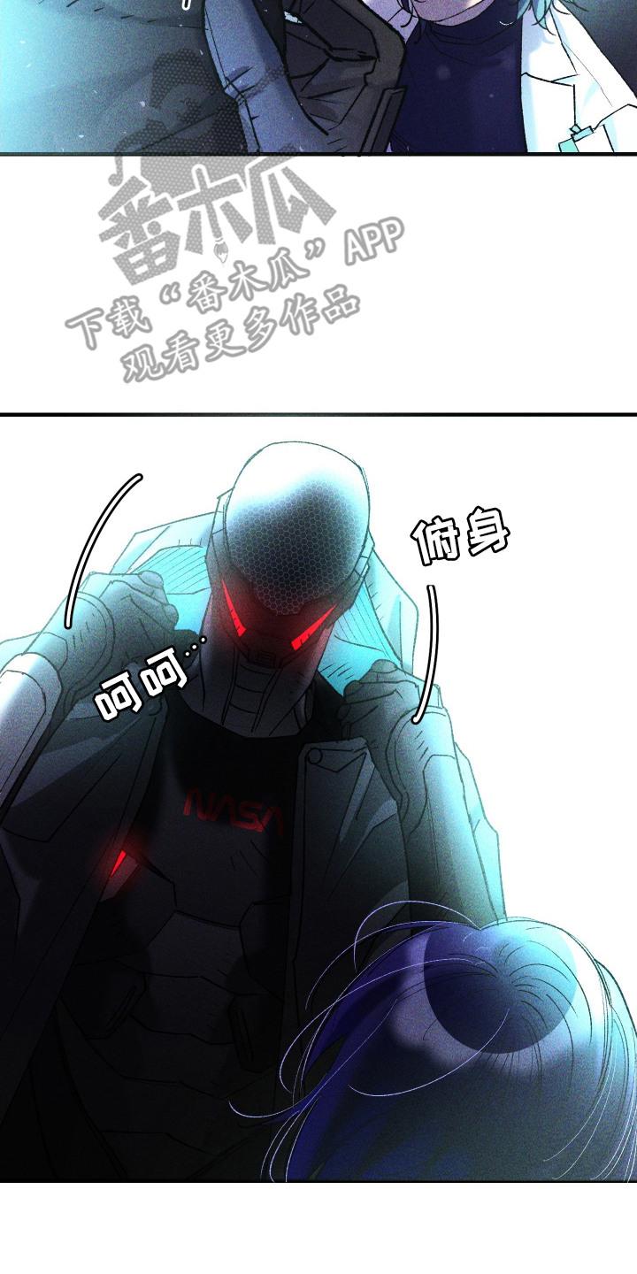 紫罗兰一漫画,第8章：门外来客5图