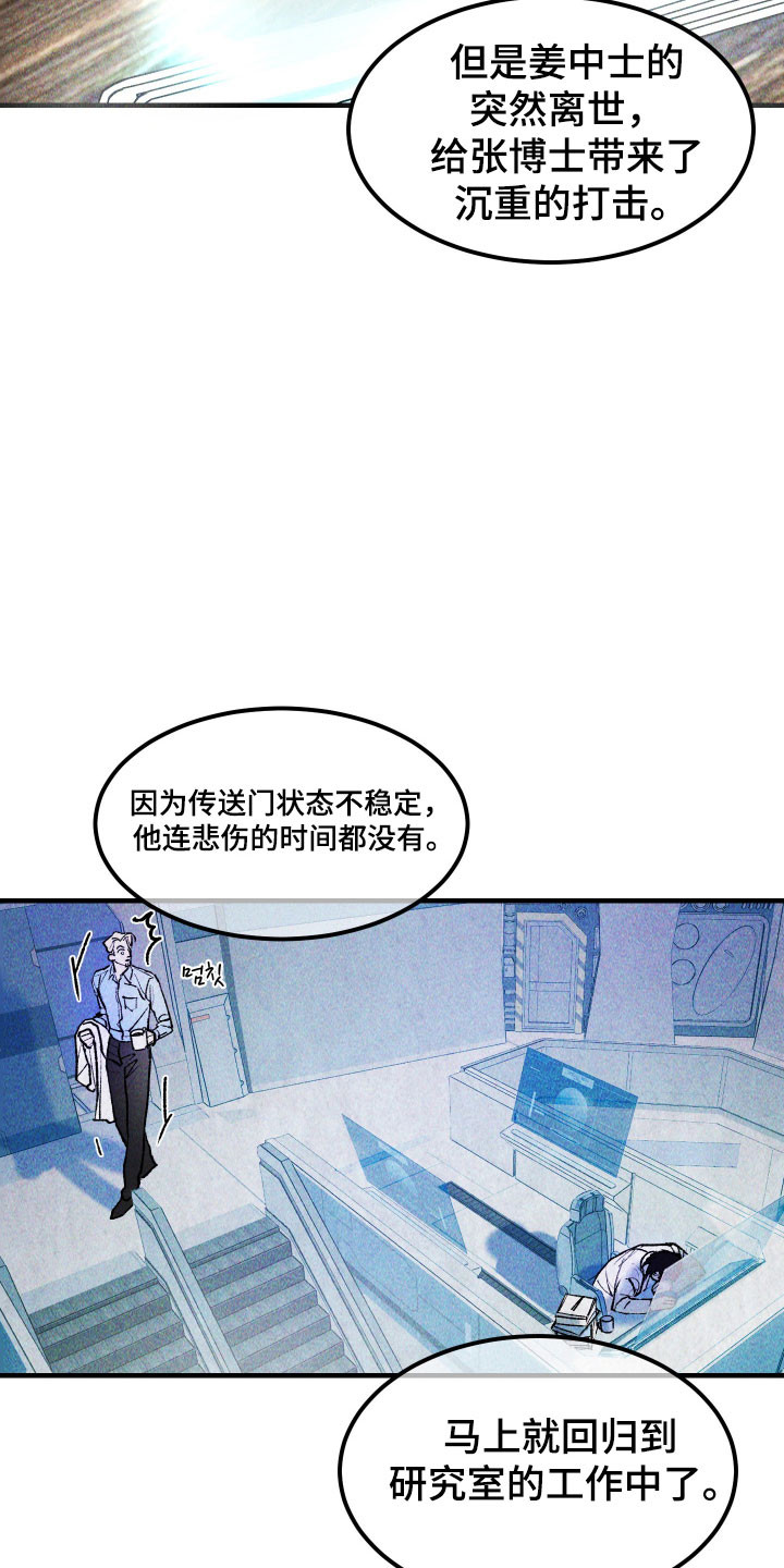紫罗兰联名款漫画,第18章：祈福4图