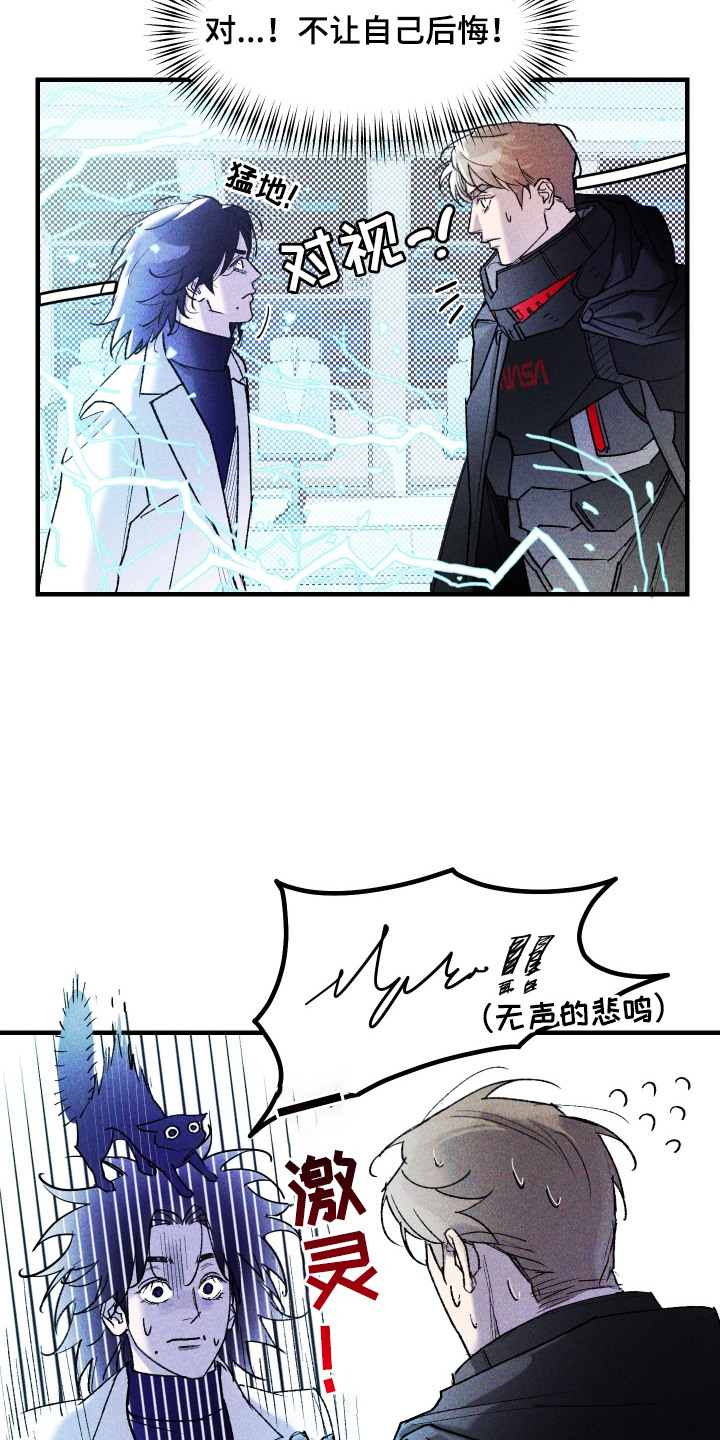 紫罗兰协议漫画,第14章：告别1图