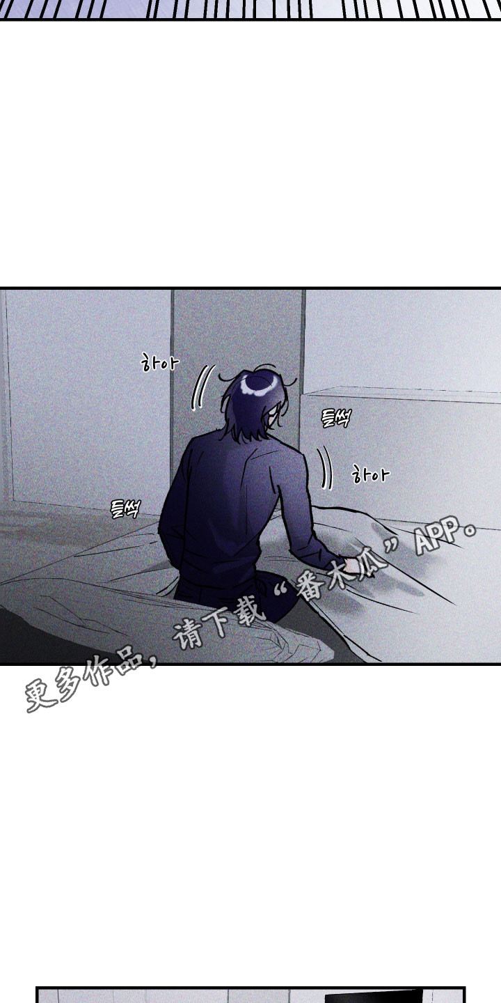 紫罗兰协议漫画,第16章：梦魇3图