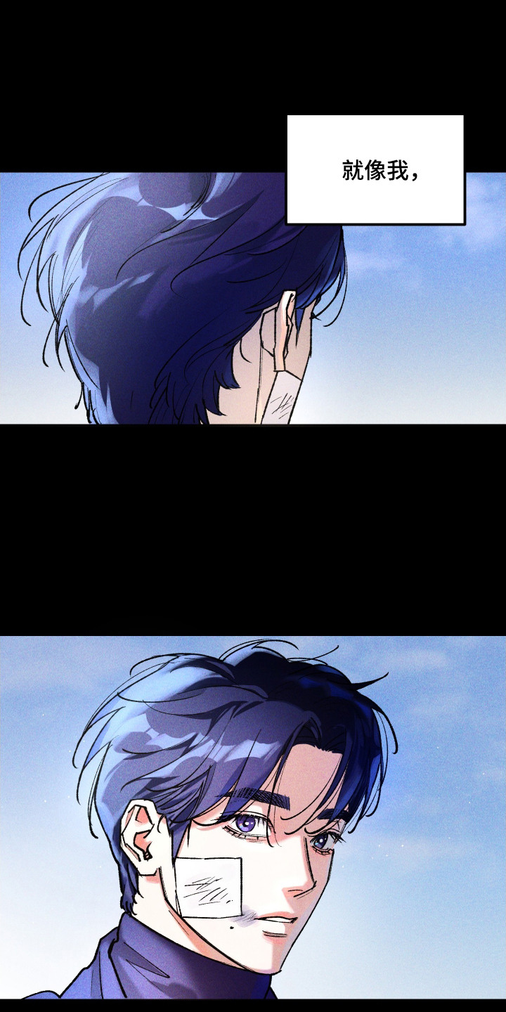 紫罗兰联名款漫画,第11章：眼神5图