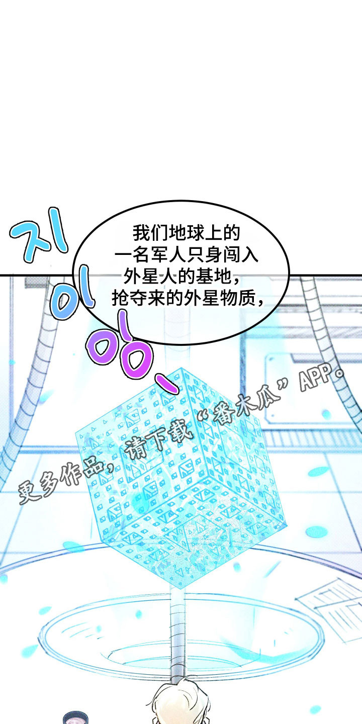 紫罗兰一漫画,第17章：蓝立方3图