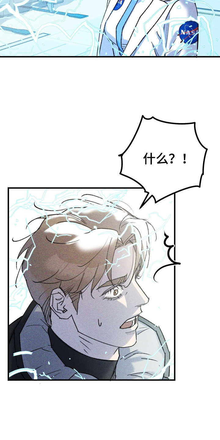 紫罗兰协议漫画,第14章：告别3图