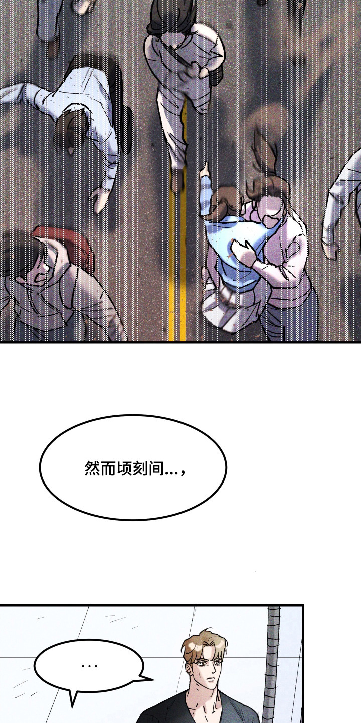 紫罗兰联名款漫画,第12章：外星生物4图