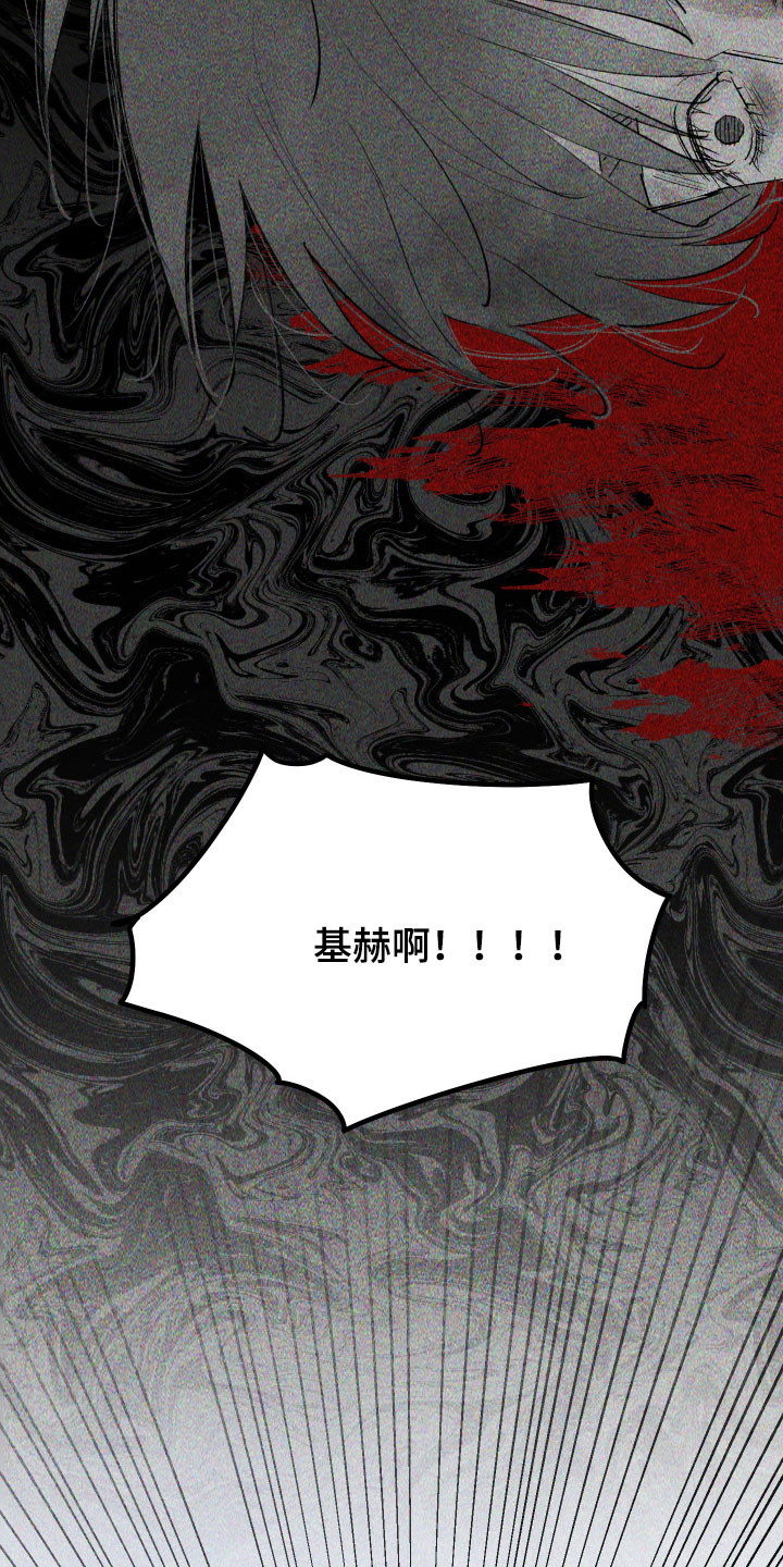 紫罗兰协议漫画,第16章：梦魇1图